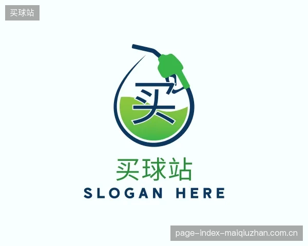 认识买球站机构